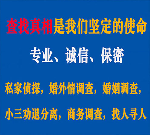 关于洞头春秋调查事务所